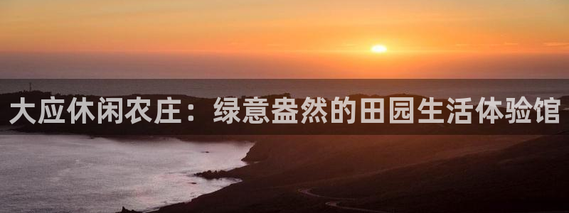 九游会官方登录