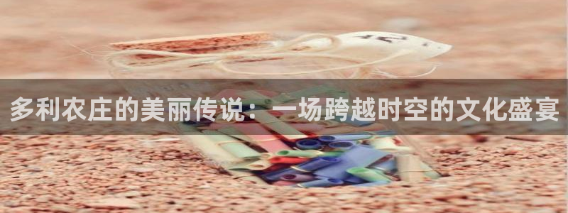 河曲灯游会九门的寓意