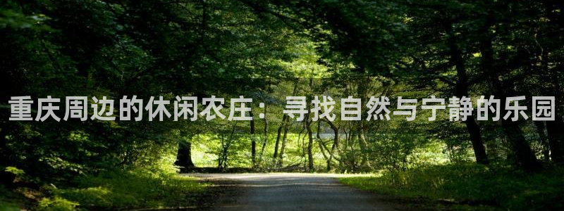 九游会杀猪