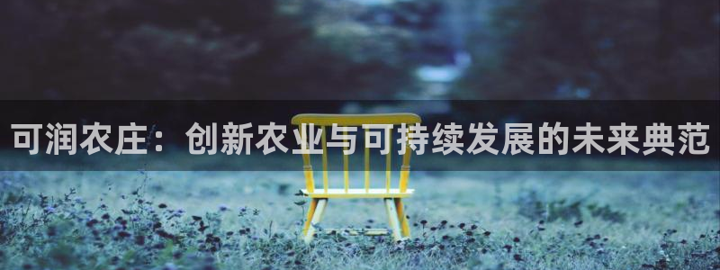 j9九游会老哥俱乐部是干啥的